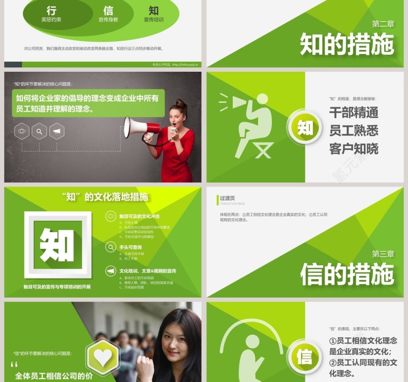 绿色简约文化落地推演第3张