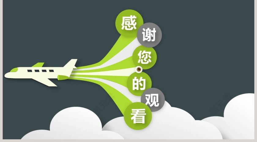 绿色简约文化落地推演第5张