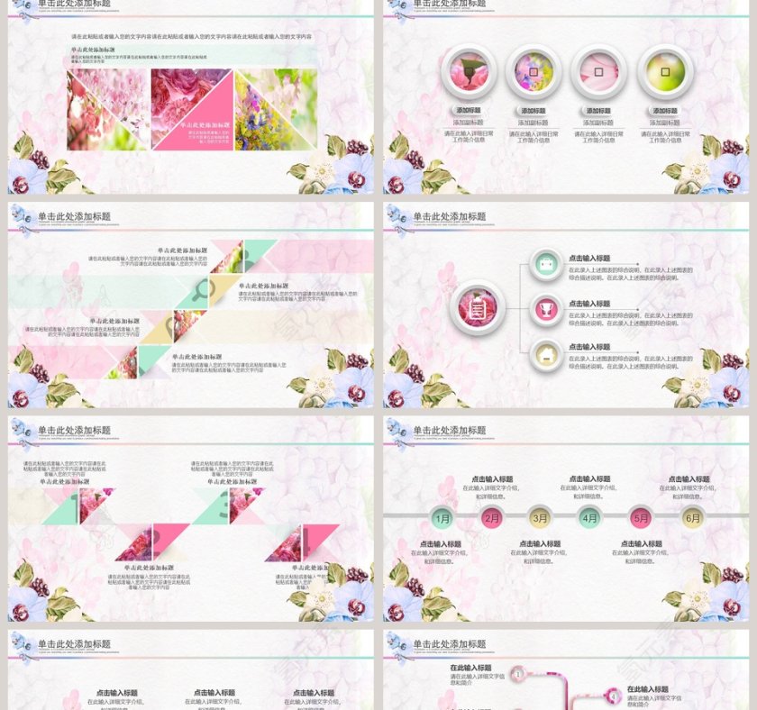 工作计划PPT模板第2张