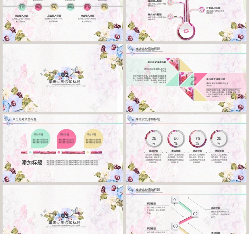 工作计划PPT模板第3张