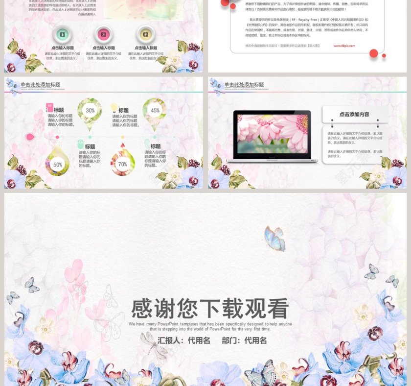 工作计划PPT模板第6张