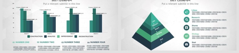 完整框架创业/商业融资计划书第9张