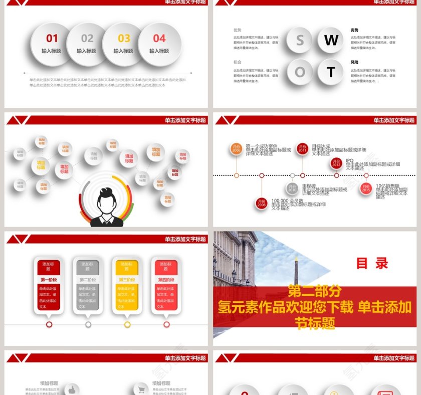 2019年终工作汇报PPT模板第2张