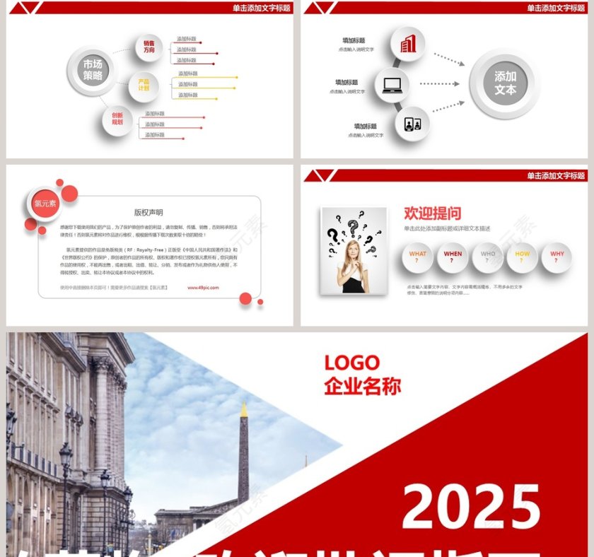 2019年终工作汇报PPT模板第5张