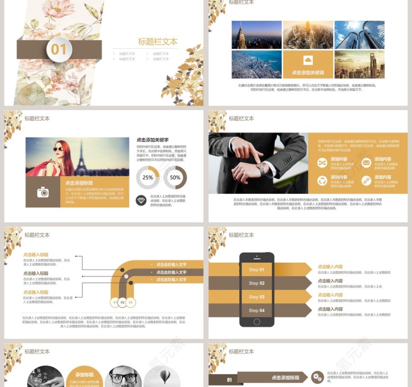 文艺清爽PPT模板第2张