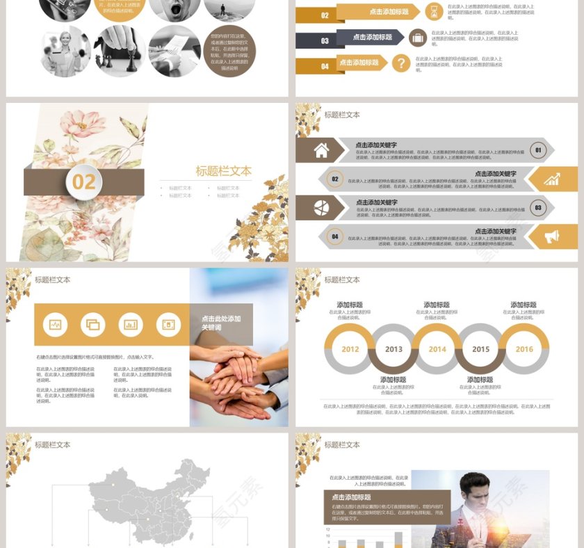 文艺清爽PPT模板第3张