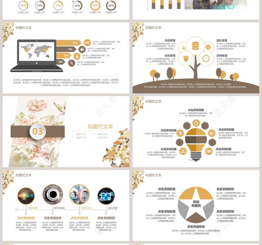 文艺清爽PPT模板第4张