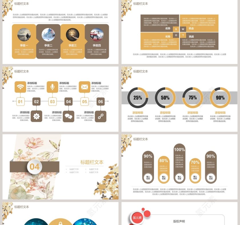 文艺清爽PPT模板第5张