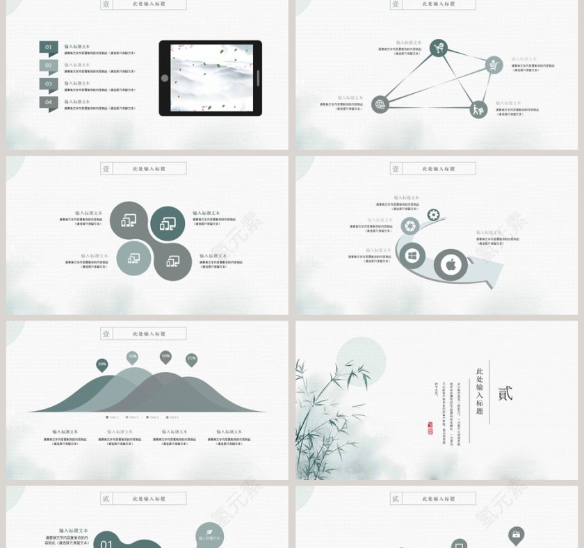 水墨淡雅中國風工作总结汇报PPT模板第2张