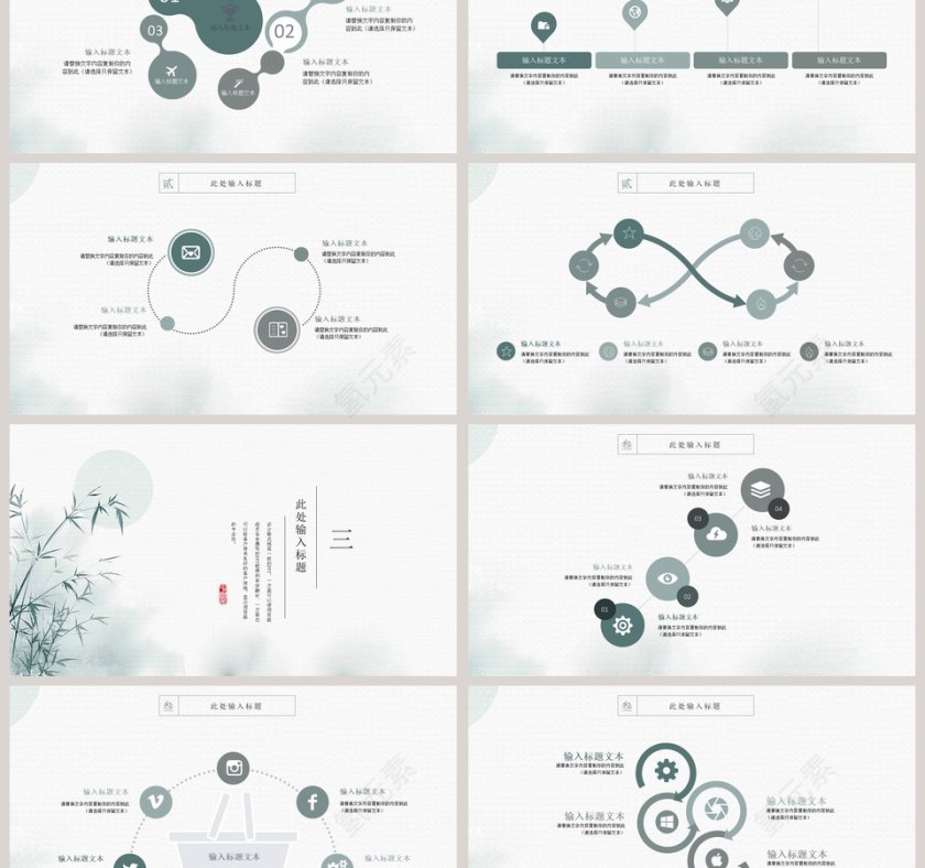 水墨淡雅中國風工作总结汇报PPT模板第3张