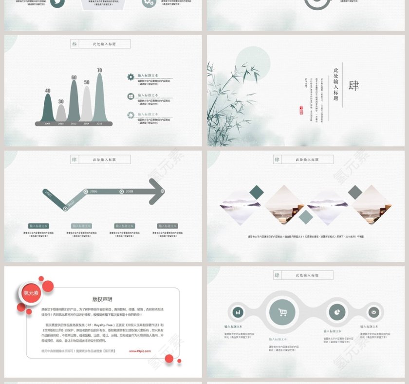 水墨淡雅中國風工作总结汇报PPT模板第4张