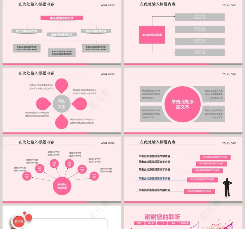 护士护理专业医疗医院动态PPT模板幻灯片第5张