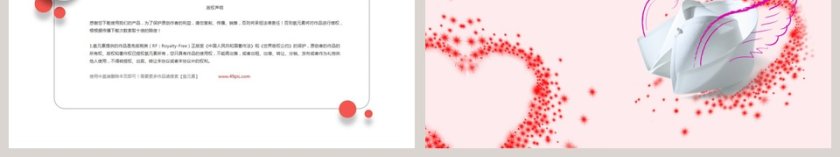 护士护理专业医疗医院动态PPT模板幻灯片第6张