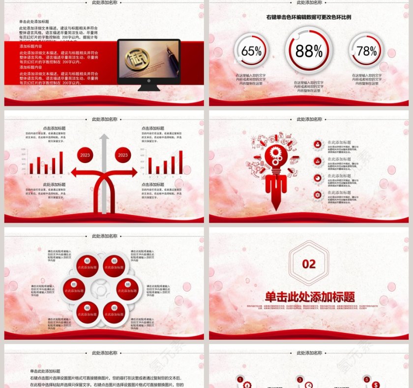 国税局PPT模板税务PPT第2张