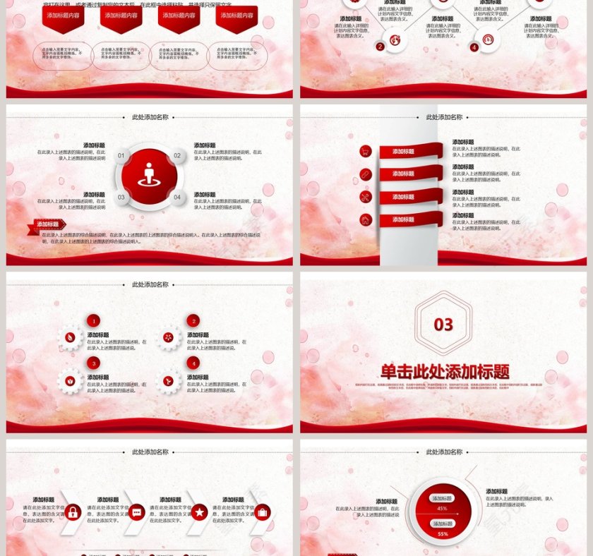 国税局PPT模板税务PPT第3张