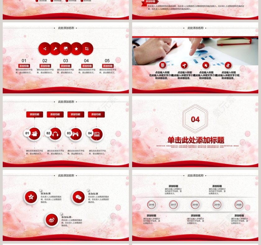 国税局PPT模板税务PPT第4张