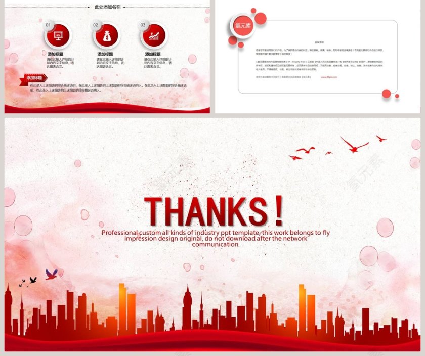 国税局PPT模板税务PPT第5张