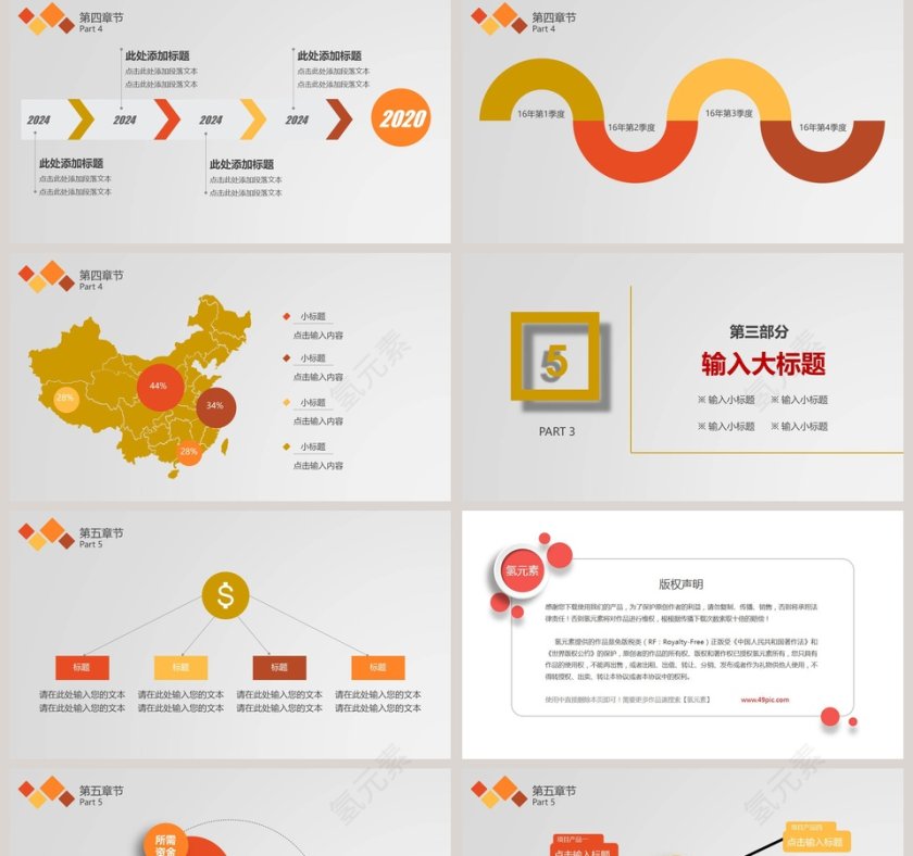 中国工商银行工作总结金融动态PPT模板第5张