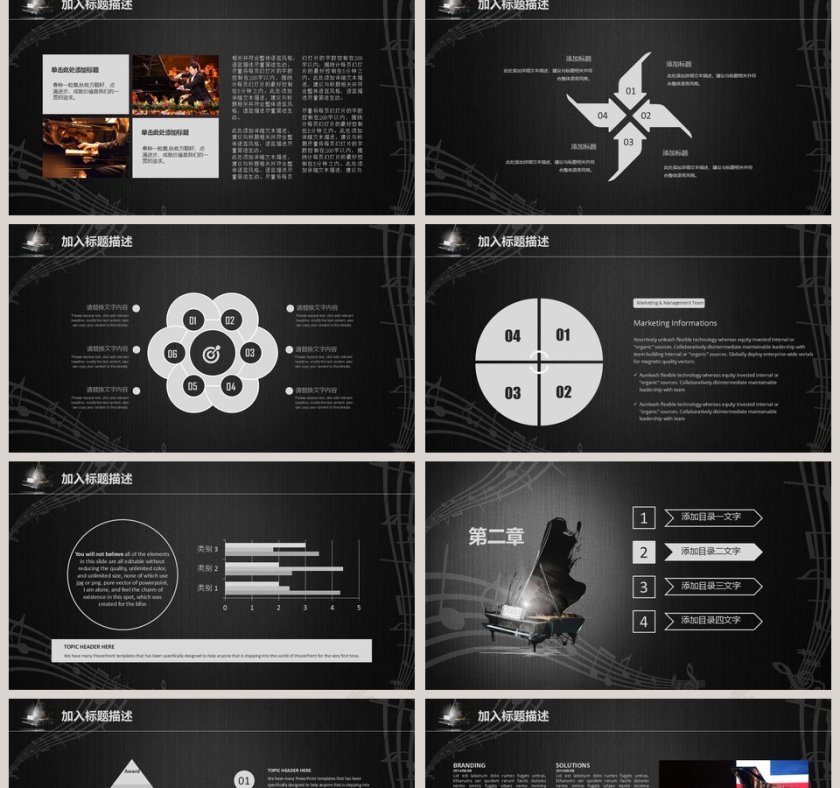 2019钢琴音乐PPT模板简约时尚商务通用动态PPT模板第2张