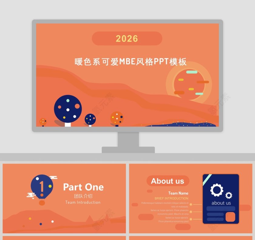 暖色系可爱MBE风格PPT模板第1张