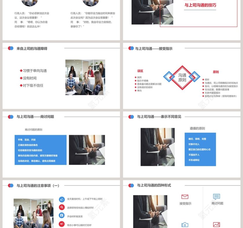 简约时尚风格公司秘书培训PPT模板第3张