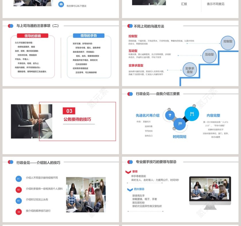 简约时尚风格公司秘书培训PPT模板第4张
