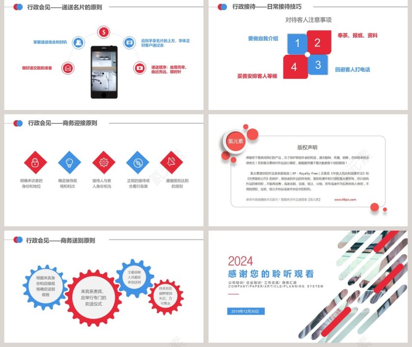 简约时尚风格公司秘书培训PPT模板第5张