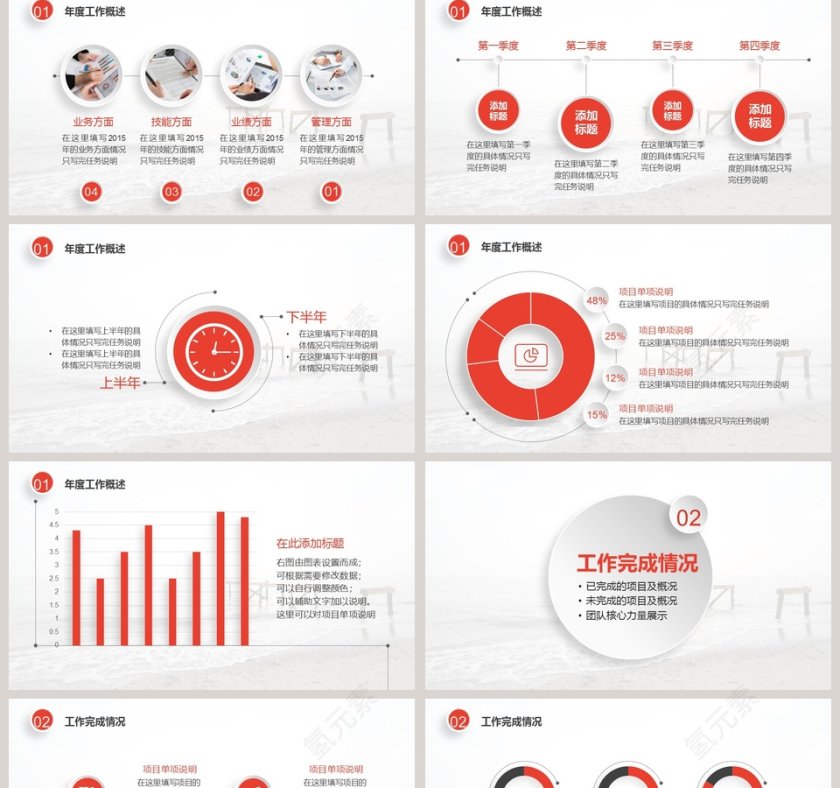 2018试聘期述职报告PPT模板第2张