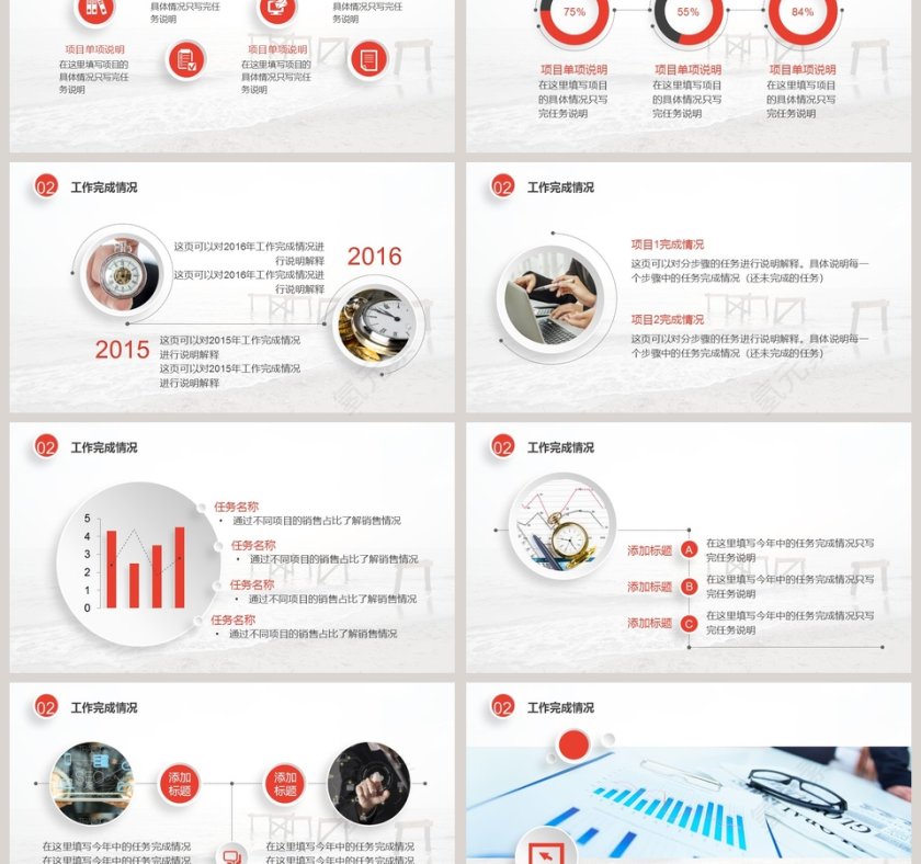2018试聘期述职报告PPT模板第3张