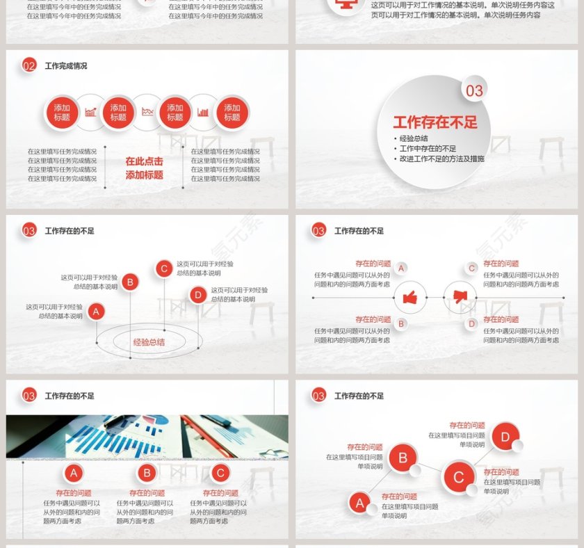 2018试聘期述职报告PPT模板第4张
