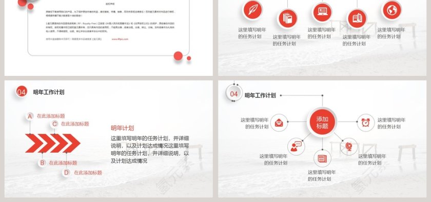 2018试聘期述职报告PPT模板第6张