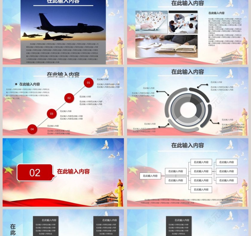 中国国防教育八一部队国防军事演习通用PPT模板第2张