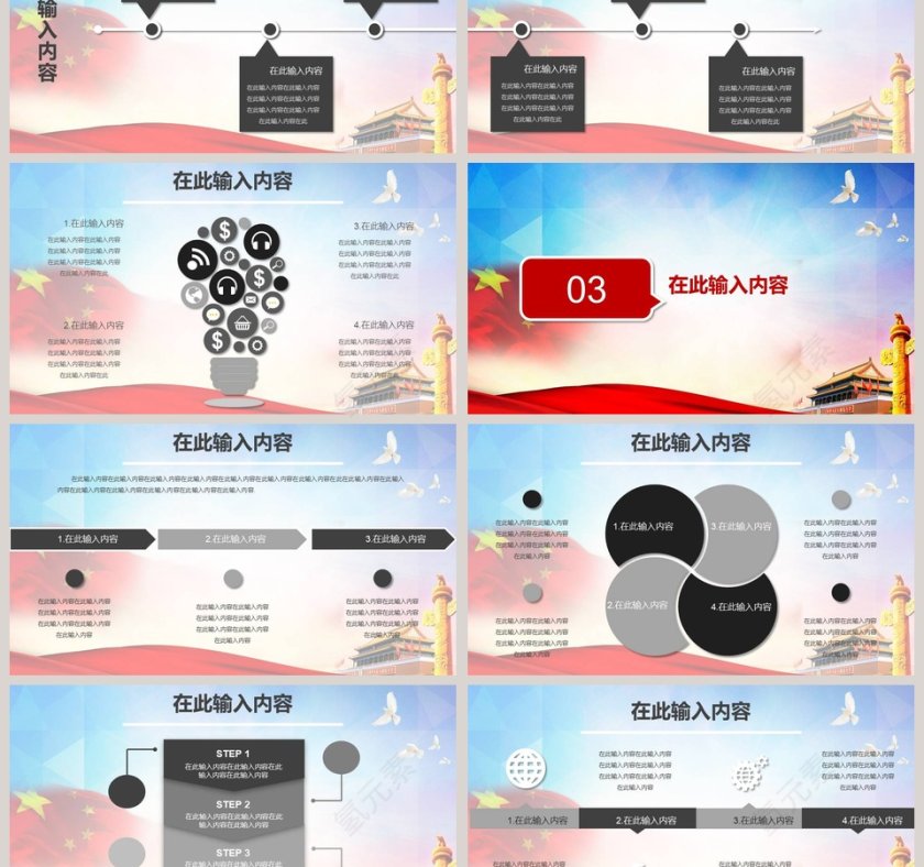 中国国防教育八一部队国防军事演习通用PPT模板第3张