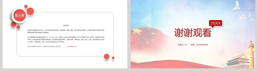 中国国防教育八一部队国防军事演习通用PPT模板第5张