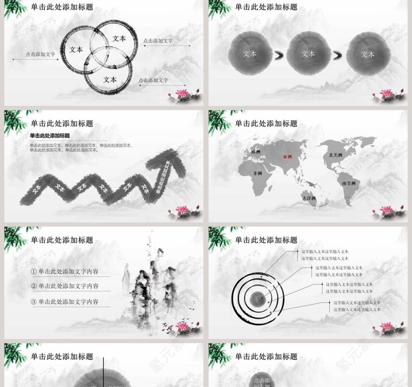 创意中国风毕业论文答辩PPT模板第2张