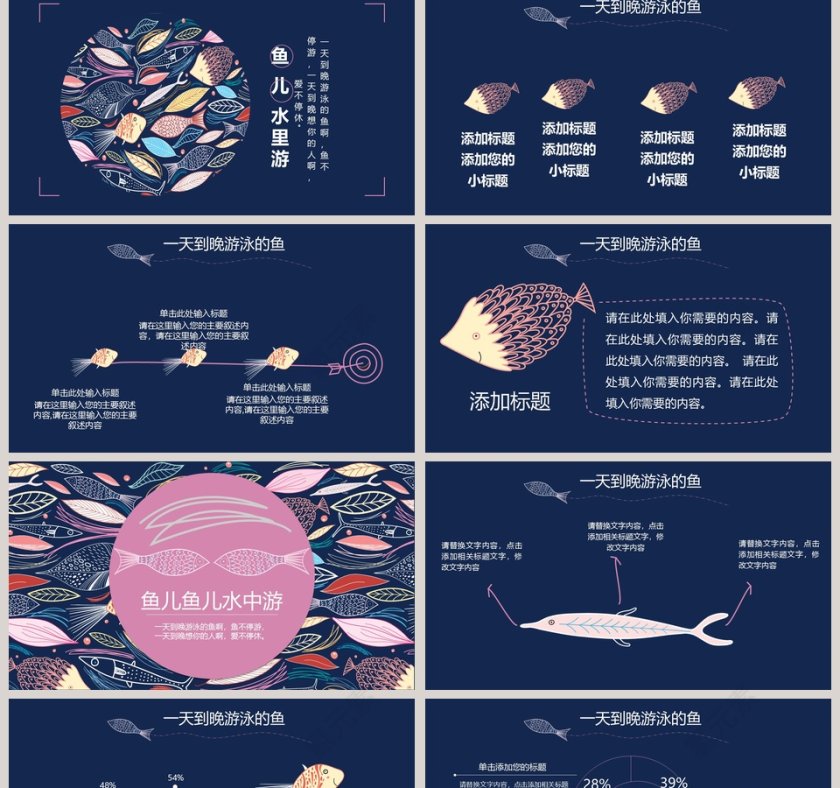 黑色调彩色大气年度总结ppt第2张