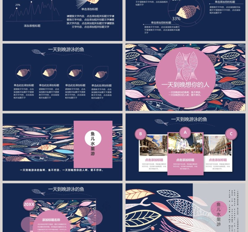 黑色调彩色大气年度总结ppt第3张