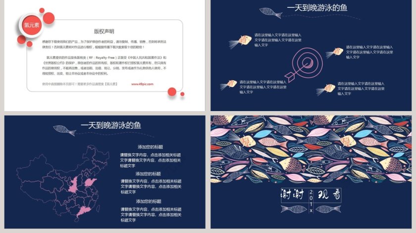 黑色调彩色大气年度总结ppt第5张