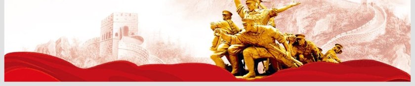 九一八勿忘国耻党课PPT模板第6张