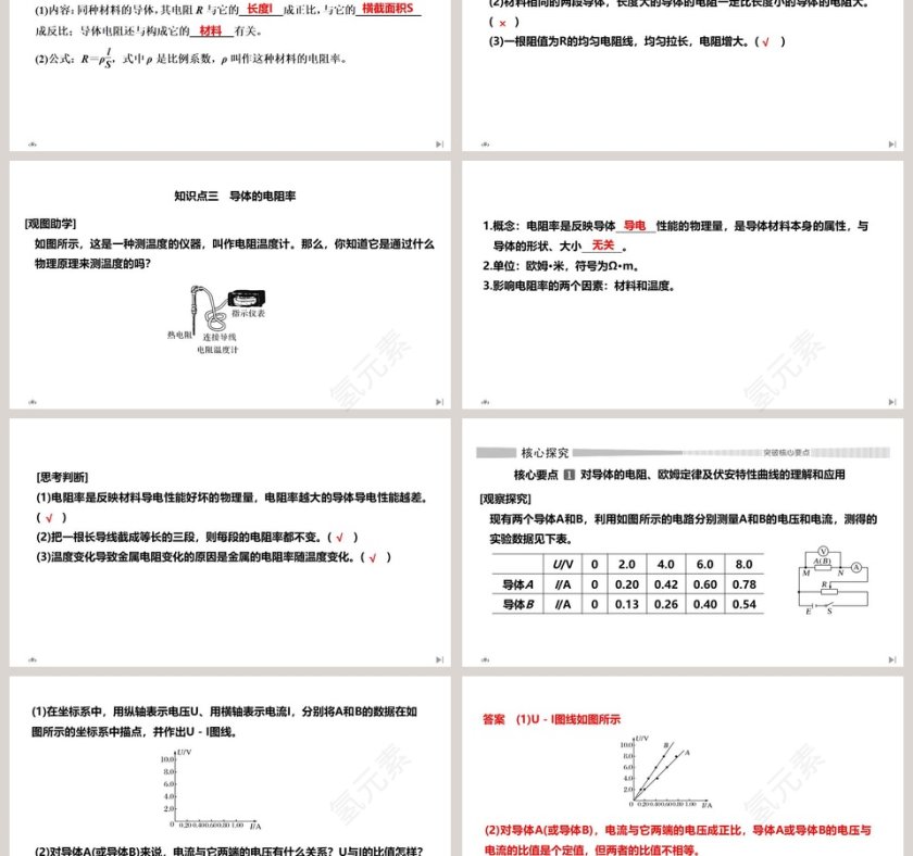 第-2教学ppt课件第3张