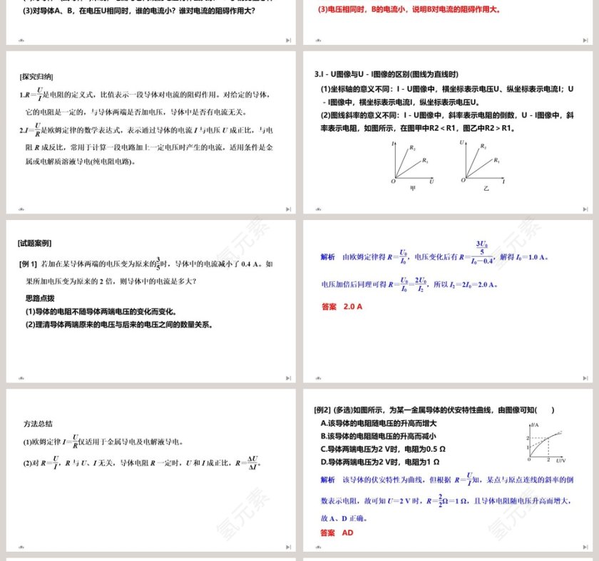 第-2教学ppt课件第4张