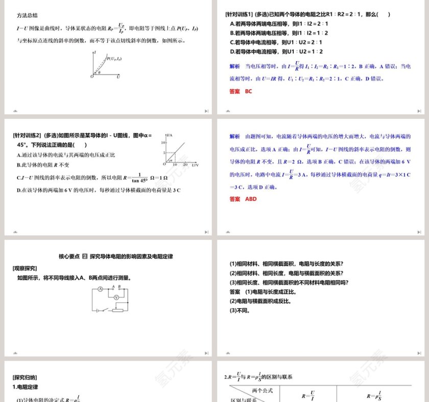 第-2教学ppt课件第5张