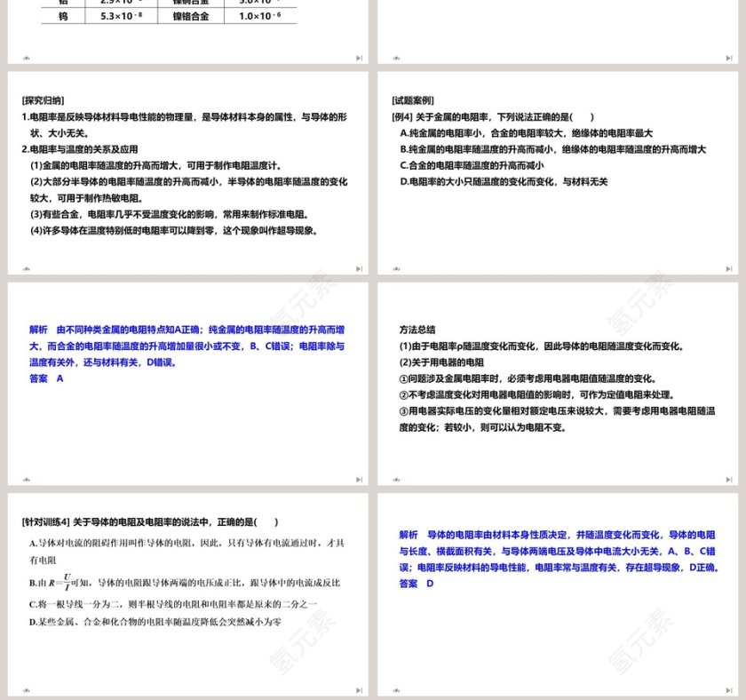 第-2教学ppt课件第7张
