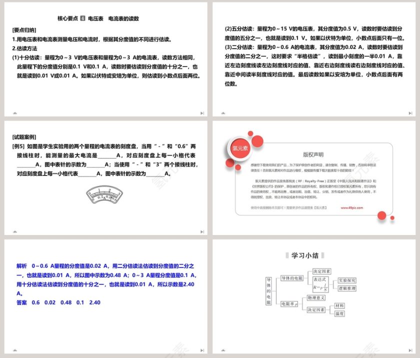 第-2教学ppt课件第8张