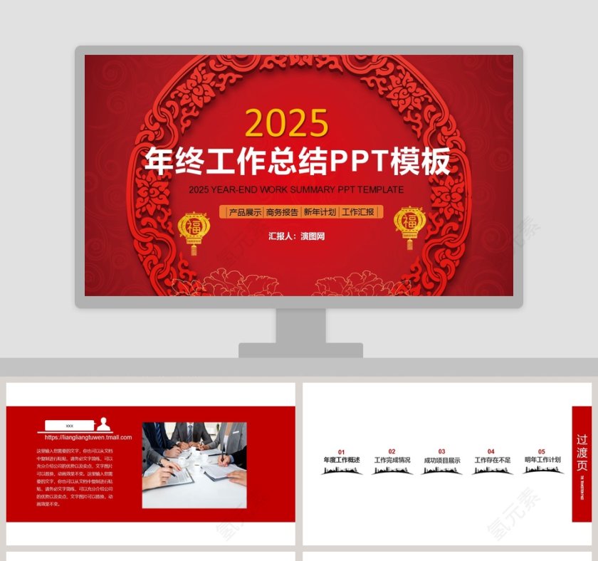 2019年度工作总结PPT模板 第1张