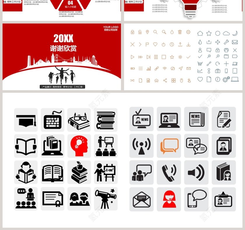 2019年度工作总结PPT模板 第7张