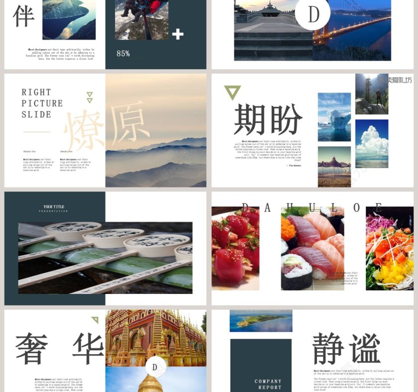 城市印象摄影摄像相册PPT模板第3张