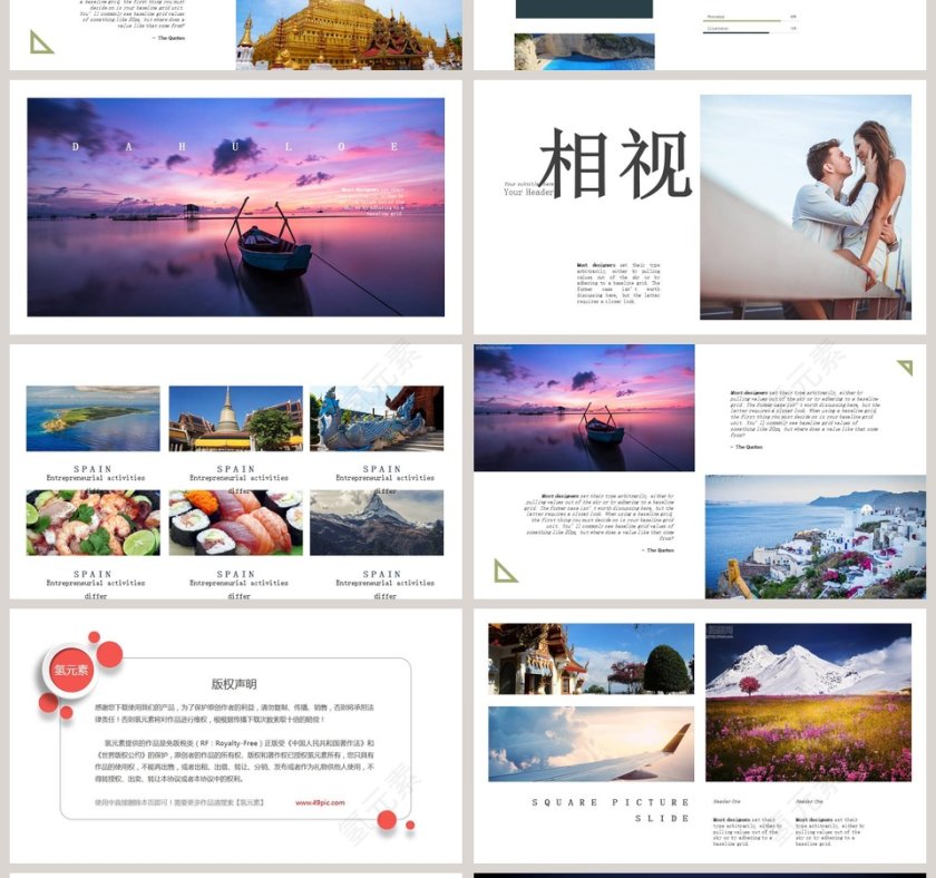 城市印象摄影摄像相册PPT模板第4张