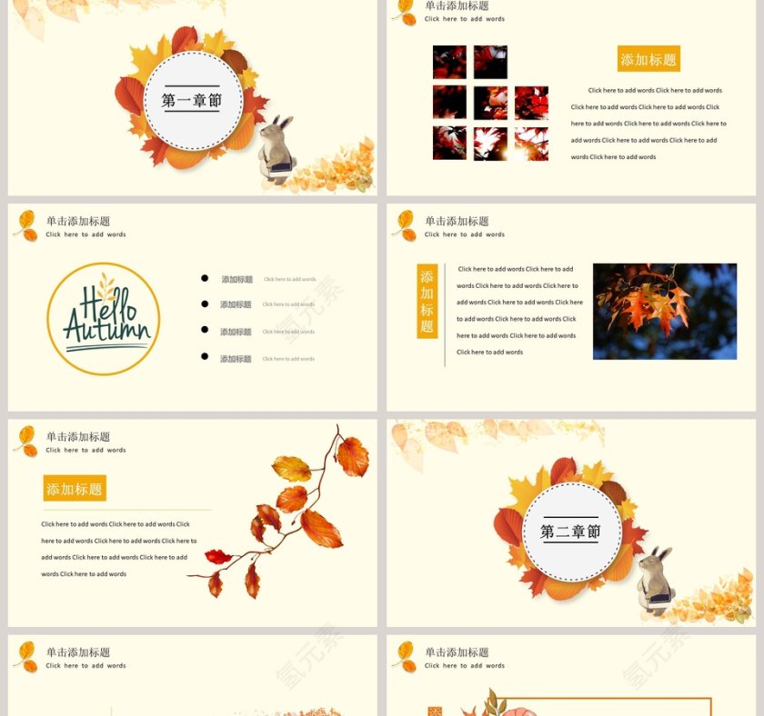 二十四节气主题PPT立秋节气PPT模板第2张