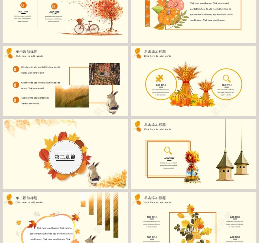 二十四节气主题PPT立秋节气PPT模板第3张